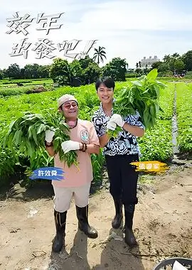 播播影院美食综艺厨房风云会封面
