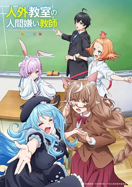 播播影院治愈动漫猫町奇谭海报