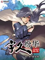 播播影院文化综艺方言大会封面
